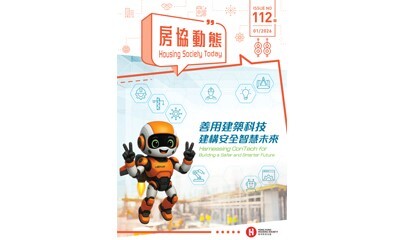 房協動態 - 第112期 